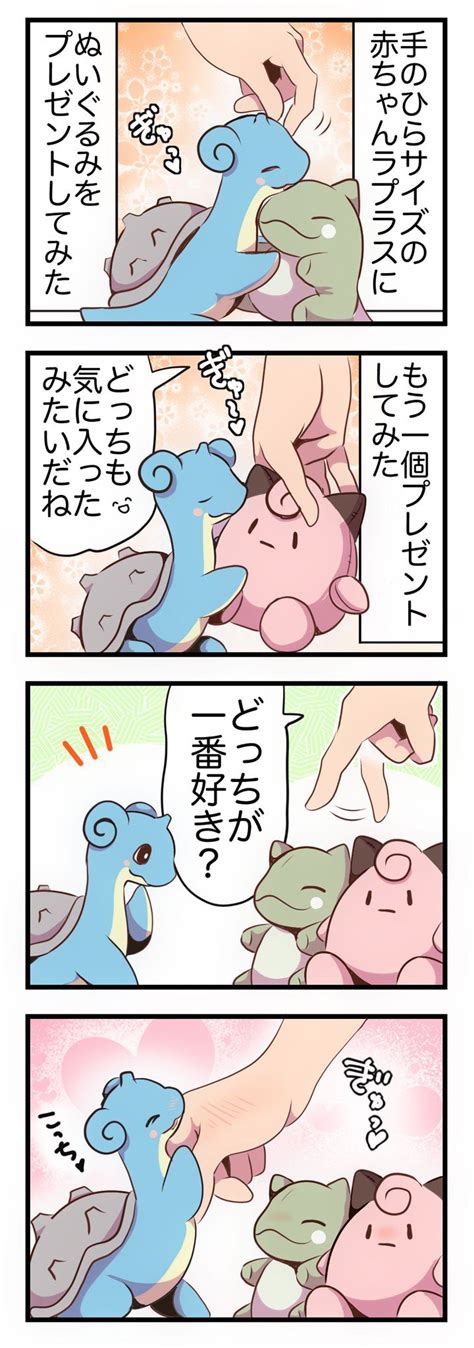 ぱこ📚資格勉強中 On Twitter 赤ちゃんのポケモンまんがまとめ Lz6ktebhef Twitter