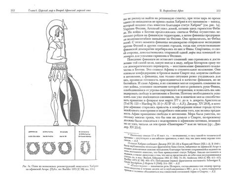Иллюстрация 1 из 47 для Кембриджская история Древнего мира. Том 6 ...