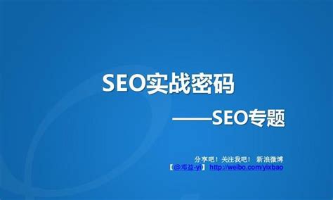 百度seo优化：打造完美的搜索引擎营销策略 8848seo