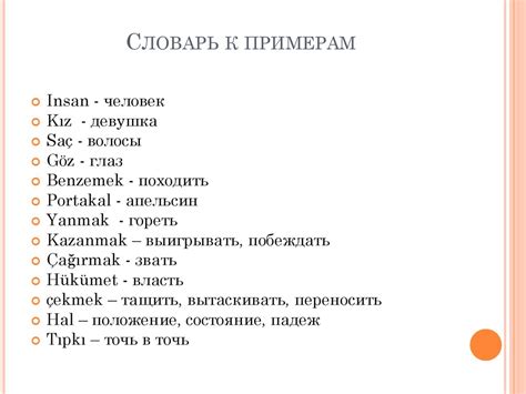 Условное наклонение (турецкий язык, урок № 26) - презентация онлайн