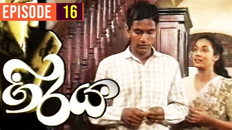 Giraya ගිරය Episode 16 සම්පුර්ණ කතාව Sinhala Teledrama Youtube