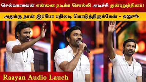 Dhanush Angry Speech About Personal Problems Poes Garden House