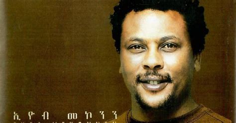 my passion for ethiopian music ...: Eyob Mekonnen - Erotalehu [2009EC ...