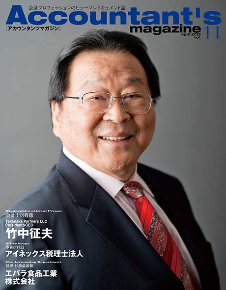 アカウンタンツマガジン Accountants Magazine Vol11公認会計士・税理士・経理の転職はジャスネットキャリア