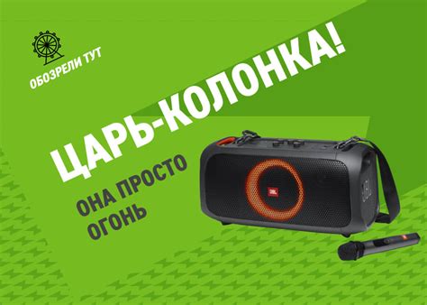 JBL снова удивили? Мощная колонка с караоке On The Go Выбор Эльдорадо