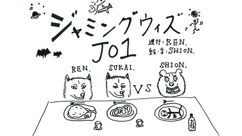 JO1 WEBラジオJamming with JO1 vol 37配信JO1 OFFICIAL SITE