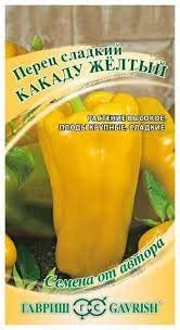 Перец Какаду Желтый Гавриш Ц