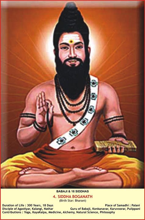 Siddhas Of Sadguru Mahavatar Babaji Babaji Sannidhan