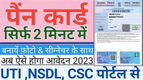 Pan Card Apply Online Pan Card Kaise Banaye Csc Pan Card Kaise