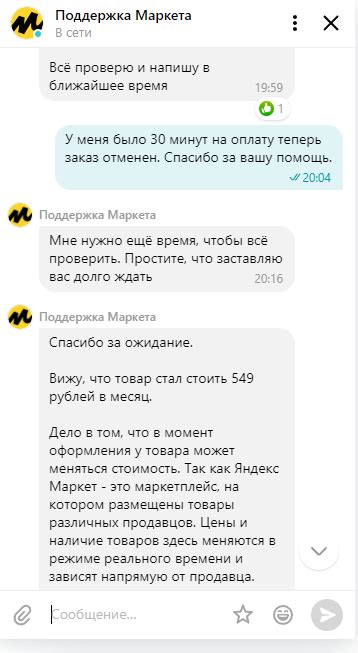 Эксперимент Яндекс маркета или "ВАША ЦЕНА" | Пикабу