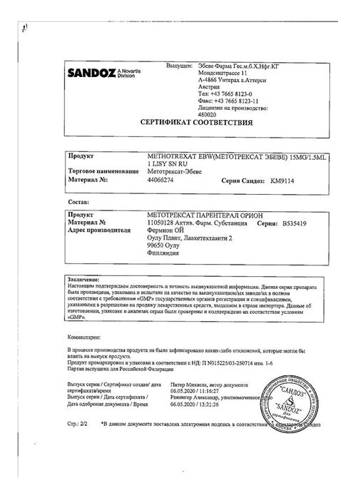 Метотрексат-Эбеве раствор для инъекций 10 мг/мл 1,5 мл шприцы 1 шт ...