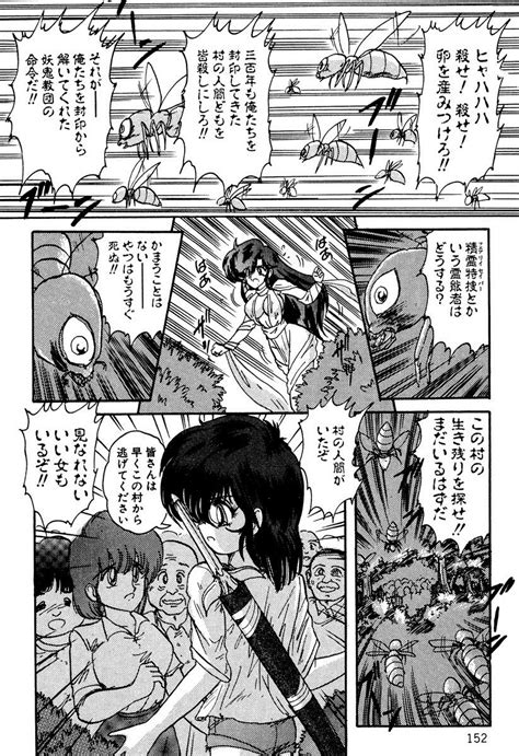 Seirei Tokusou Fairy Saber EX Page Nhentai Hentai Doujinshi And Manga