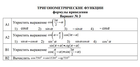 В мире информатики и математики: Самостоятельная работа-10 кл_Формулы ...