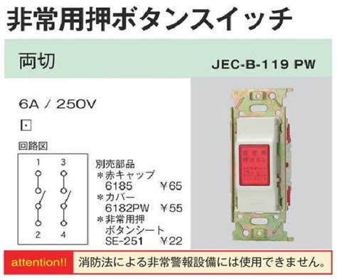 楽天市場神保電器 jimbo JEC BN LW6L PW LAN用 Cat6対応 埋込 モジュラージャック LAN文字入り DIY