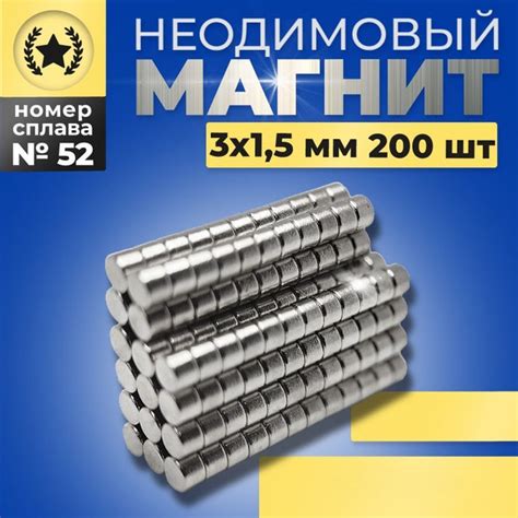 Неодимовый магнит диск 3х1,5 мм для доски канцелярский 200 штук набор ...