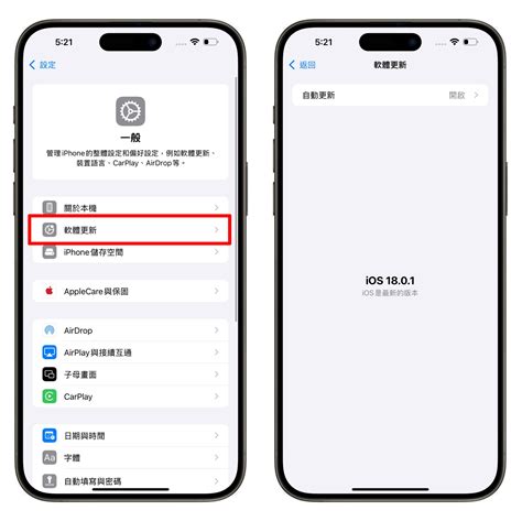 Iphone 16 轉移資料更新卡住怎麼辦？一招解法讓你順利換機 蘋果仁 果仁 Iphoneios好物推薦科技媒體