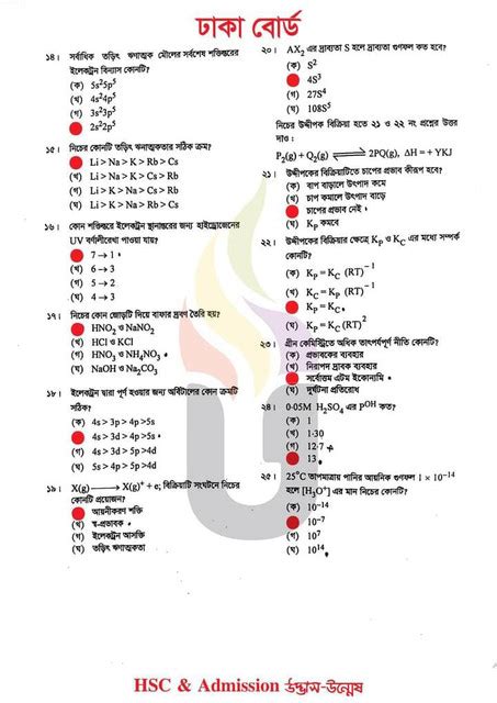 HSC Chemistry 1st Paper Question Solution Dhaka Board 2023