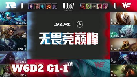 RNG Vs WE Game 1 Week 6 Day 2 LPL Summer 2022 Royal Never Give Up