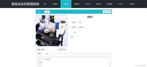 Java毕设项目理发店会员管理系统（javavuemybatismavenmysql）理发店会员管理数据库系统 Csdn博客