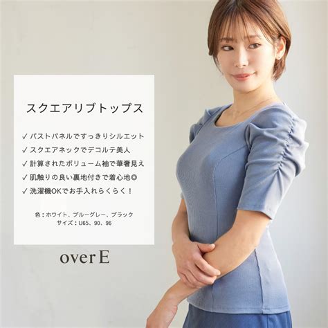 Overe│胸が大きな女性のブランド👗さんの人気ツイート（古い順） ついふぁん！