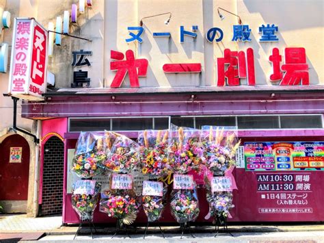 中国地方最後のストリップ劇場 「46年の歴史に幕」広島第一劇場 広島市中区薬研堀 2021年5月19日 Hiroshima