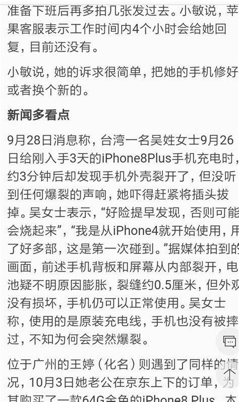 煙很大，有沒有明火沒看到！iphone還在發出燒著噼啪聲 每日頭條