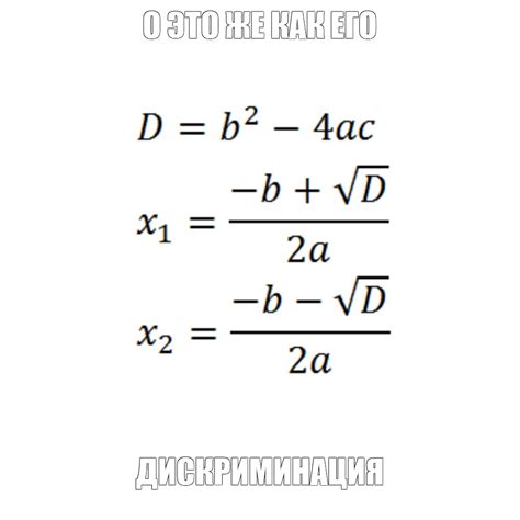 Мем: "О ЭТО ЖЕ КАК ЕГО ДИСКРИМИНАЦИЯ" - Все шаблоны - Meme-arsenal.com