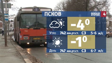 Прогноз погоды / на 04.02.2020 - YouTube