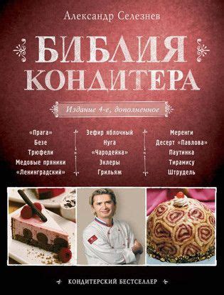Лучшие кулинарные книги, которые помогут превратиться в повара | Marie ...