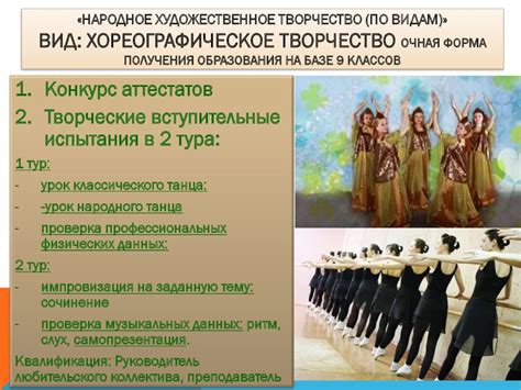 Пермский краевой колледж искусств и культуры - презентация онлайн