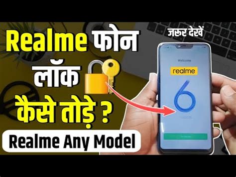 Realme Ka Lock Kaise Tode Realme Phone Ka Lock Kaise Tode Realme