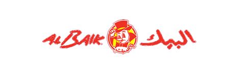 Albaik Logo Download in HD Quality