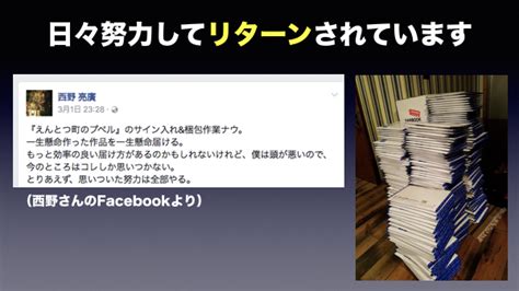 キングコング西野の成功事例から学ぶ！学校では教えてくれないクラウドファンディング きよママブログ