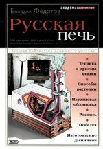 Книги и статьи по печному делу и смежным темам | kirpichiki.PRO
