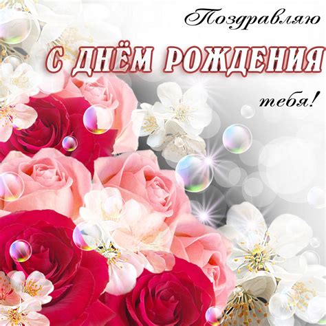 Рождения Женщине Красивые Картинки – Telegraph