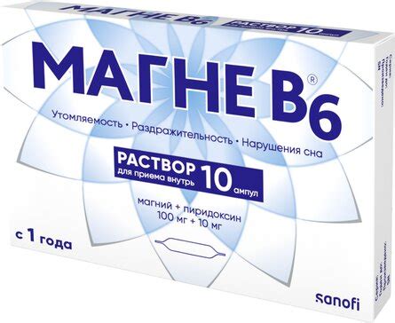 Купить магне В6 раствор орал. 10мл амп 10 шт (магния лактата дигидрат ...
