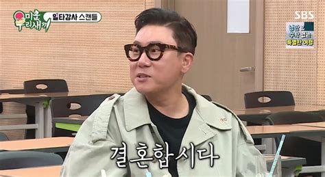 이상민 초혼은 아니지만 결혼합시다 이지영에 청혼 공격미우새 어제tv 네이트 연예