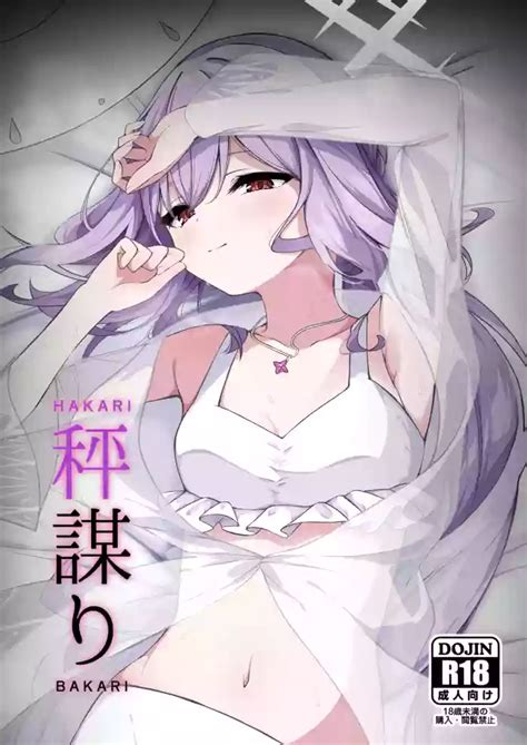 HAKARI BAKARI Nhentai Hentai Doujinshi And Manga
