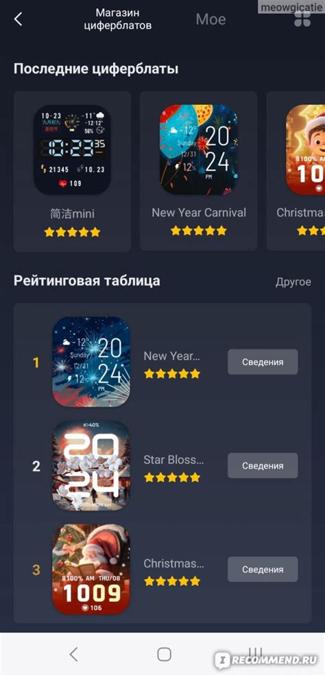 Приложение Zepp Life - «📱 Приложение для отслеживания всей статистики ...