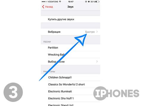 Как отключить вибрацию в будильнике на iPhone