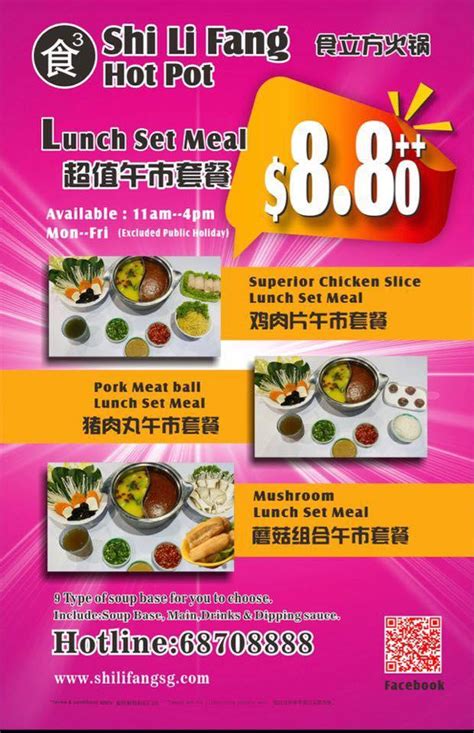 Shi Li Fang Hot Pot Promotion