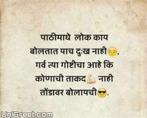 New Marathi Attitude Status Quotes Caption Lines For Whatsapp Fb