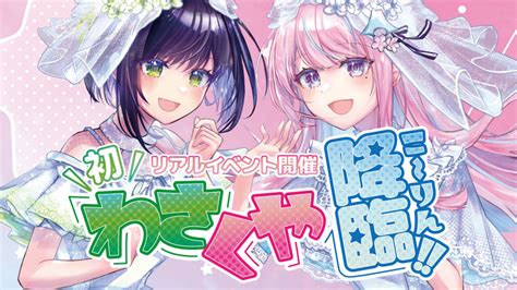 静岡ご当地vtuber 葵わさび公式サイト