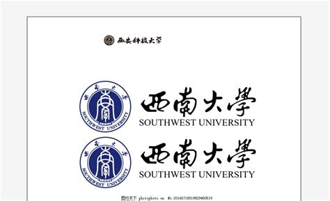 西南大学校徽图片 公共标识标志 标志图标 图行天下图库