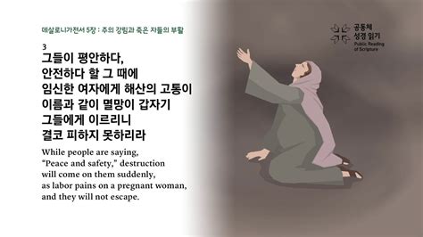 데살로니가 전서 5장 데살로니가전서 5장 최근 답변 51개