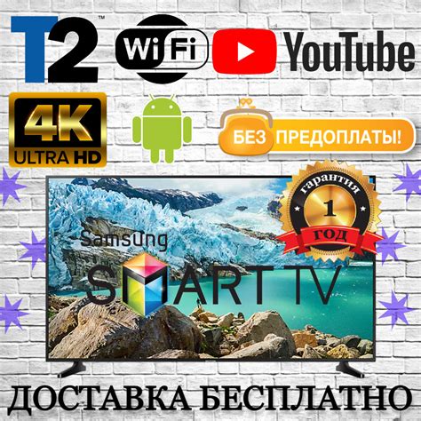 Телевізор Самсунг 56 дюймів Smart TV 4к Android 11 WiFi Телевизор 56 ...