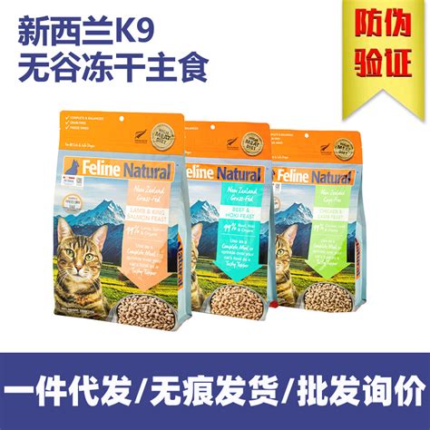 现货新西兰k9猫粮幼猫成猫无谷生骨肉主食冻干猫粮100g320g 阿里巴巴