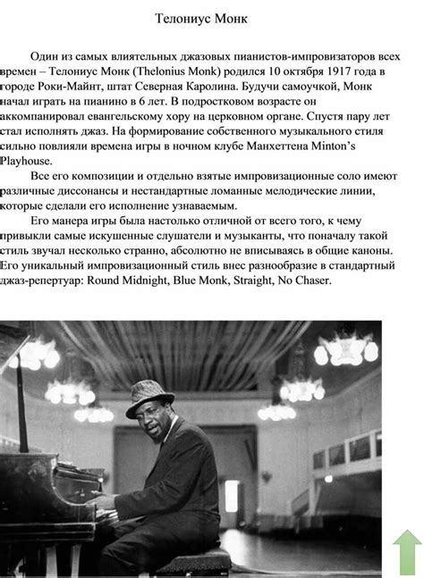 Лучшие джазовые исполнители
