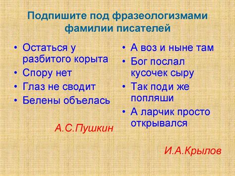 Фразеологизмы - презентация онлайн