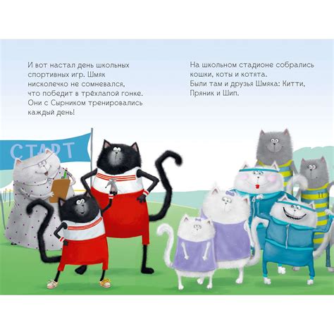 Книга Clever Издательство Котенок Шмяк. Большая книга школьных историй ...